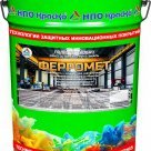 Ферромет - полиуретановая износостойкая эмаль для защиты черных и цветных металлов